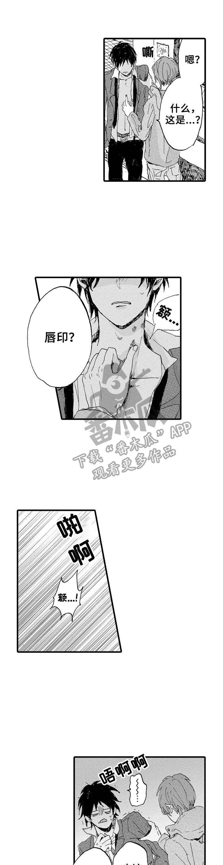 想亲吻哥哥第6话图