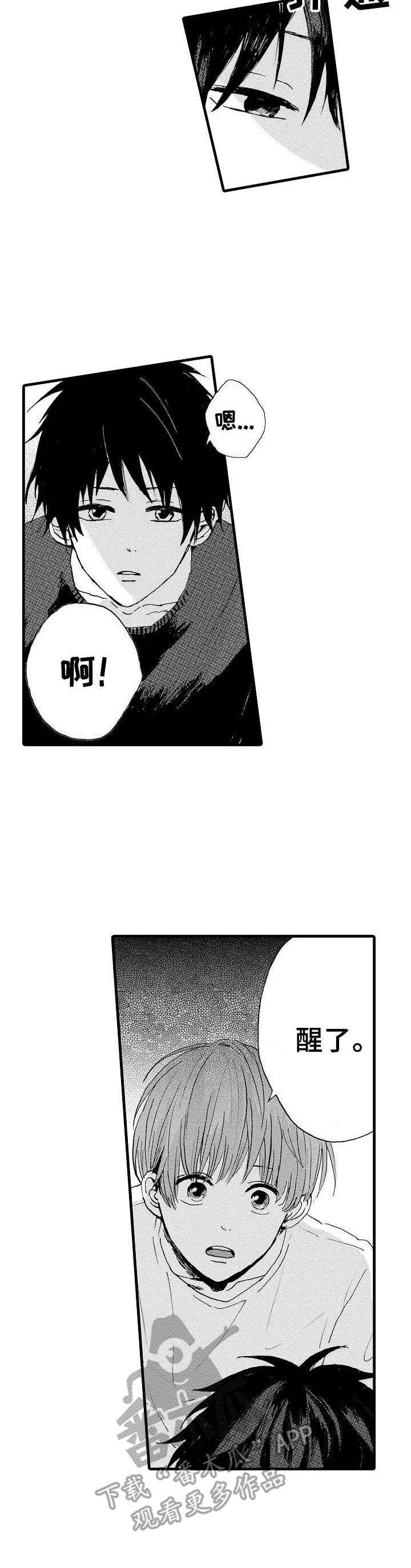 想亲吻哥哥第8话图