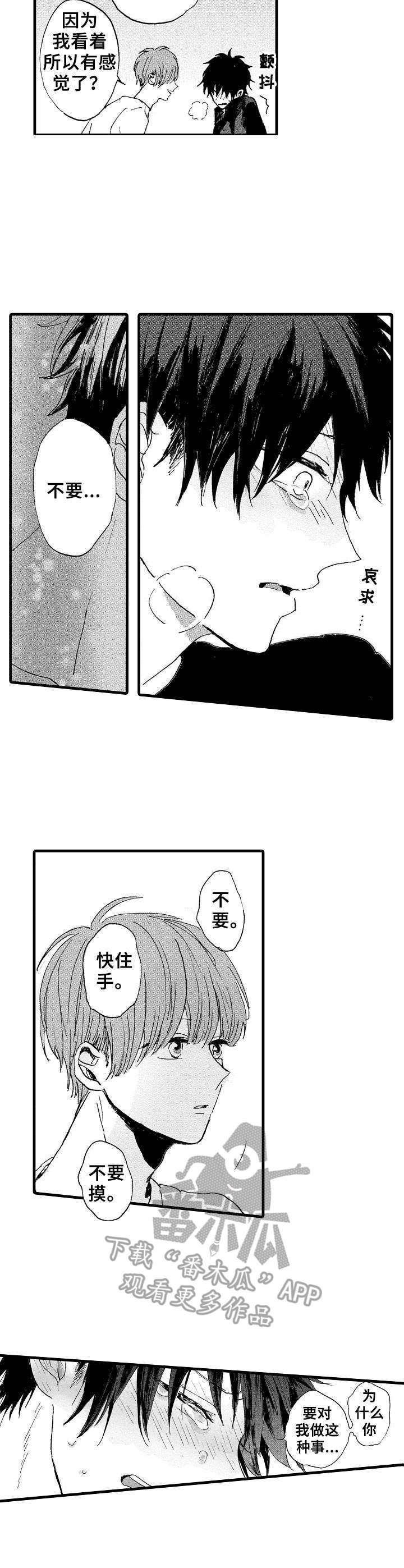 想亲吻哥哥第9话图