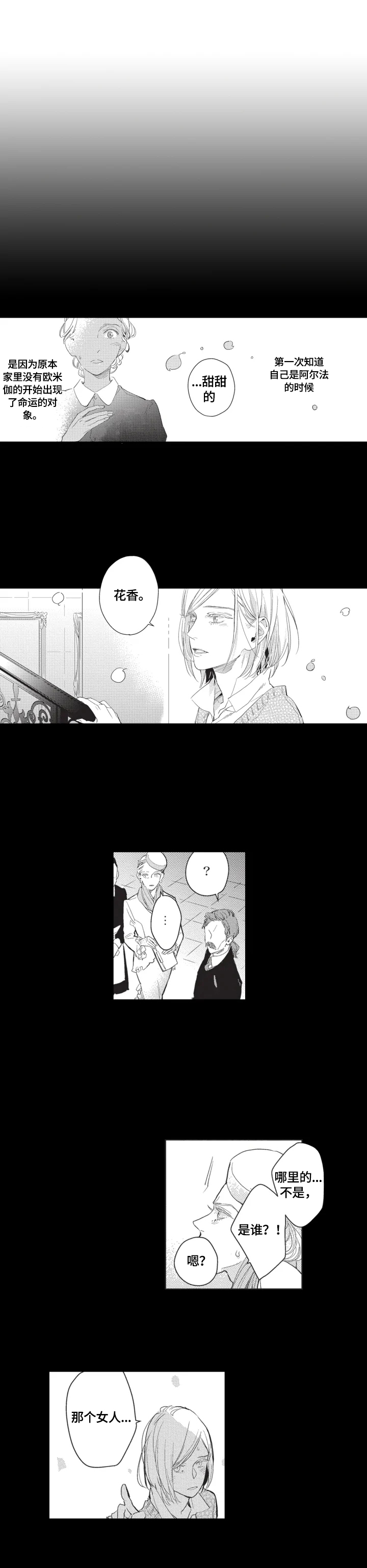 幸福花园第1话图