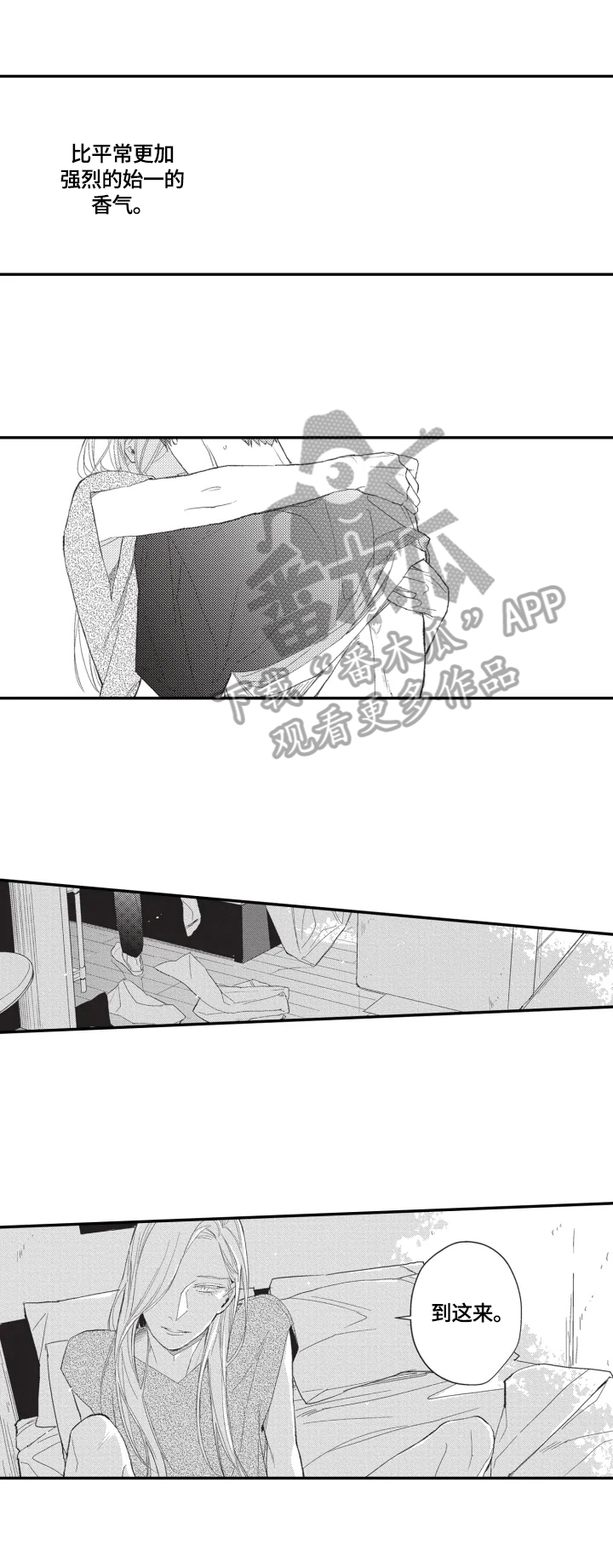 幸福花园第11话图