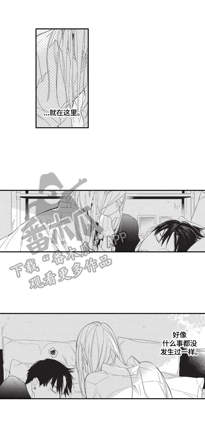 幸福花园第12话图