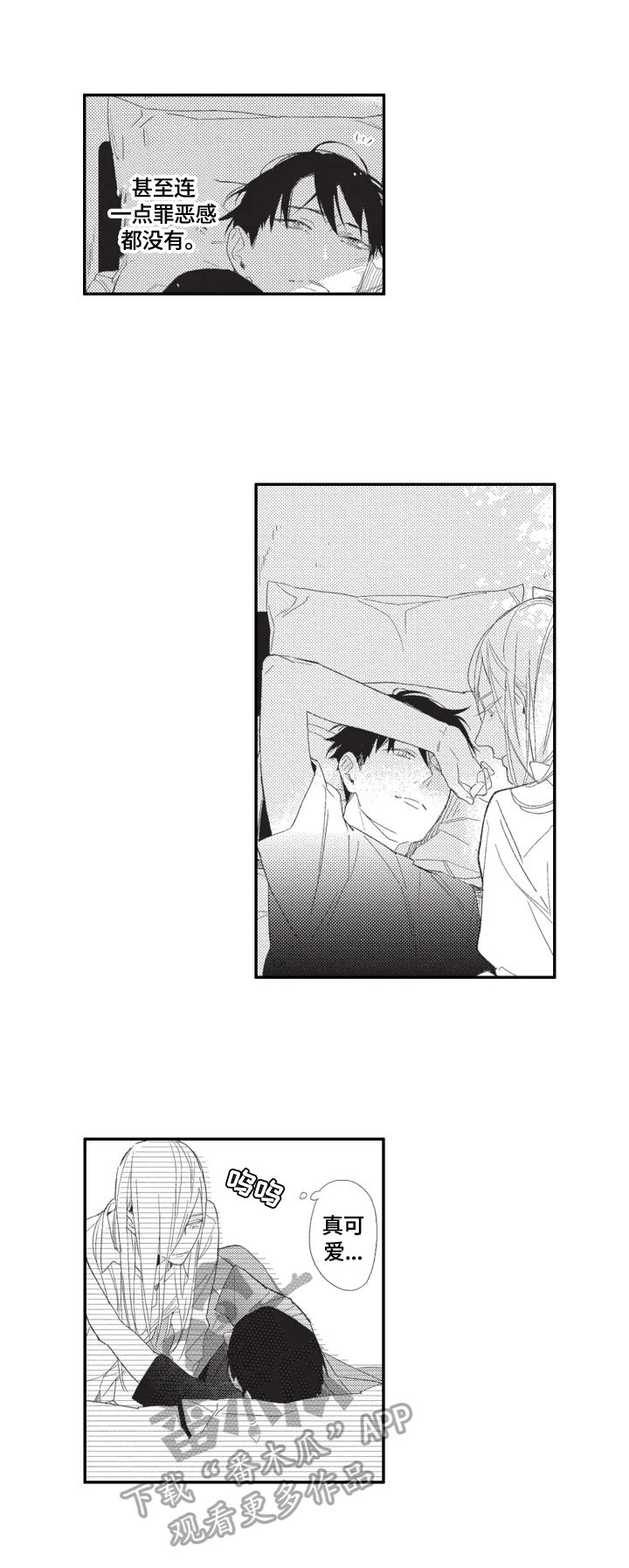 幸福花园第12话图