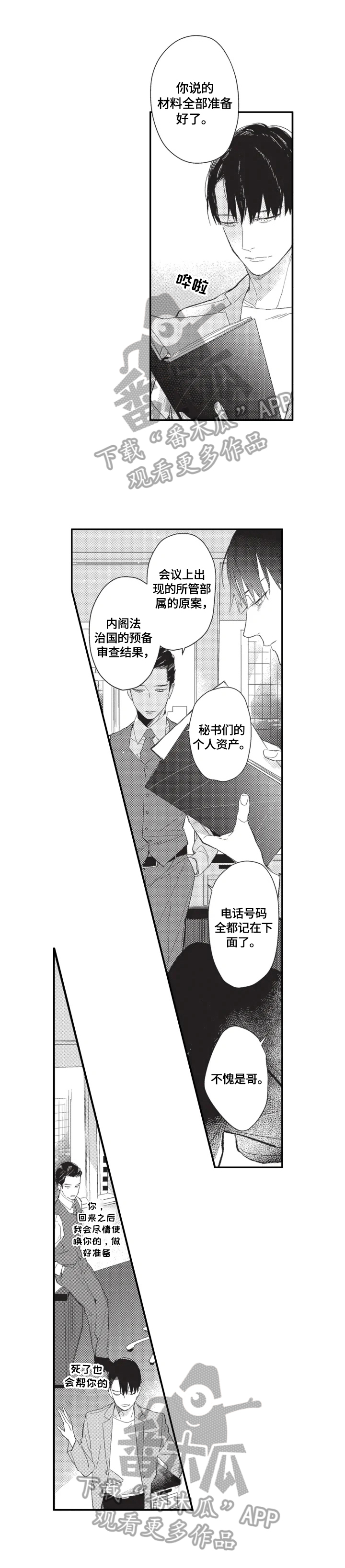 幸福花园第13话图