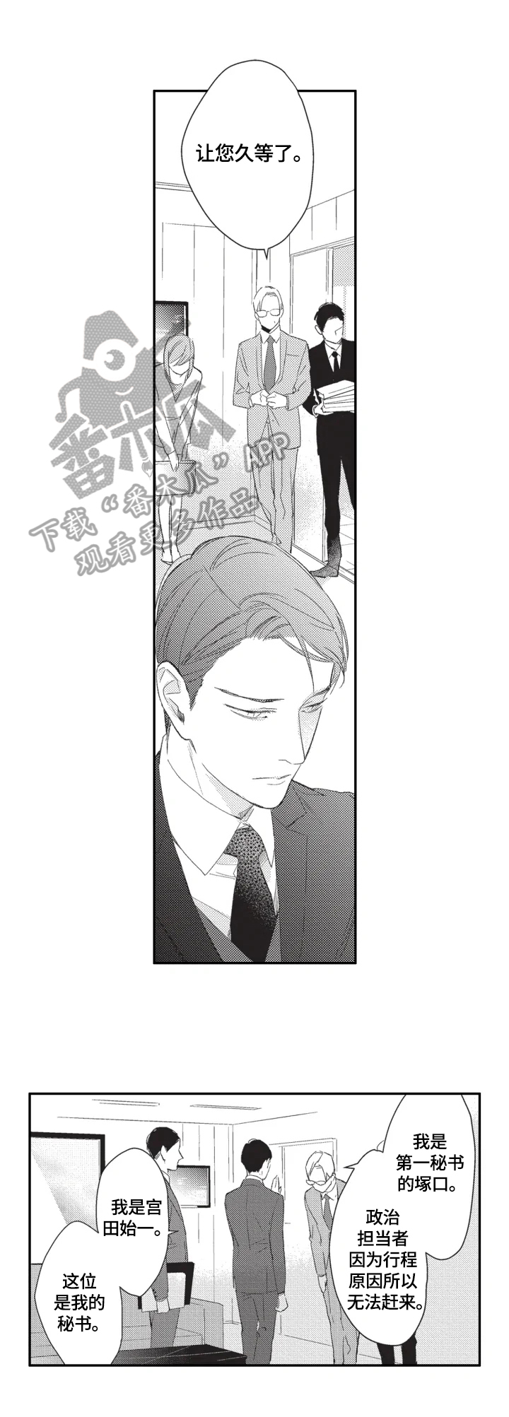 幸福花园第14话图