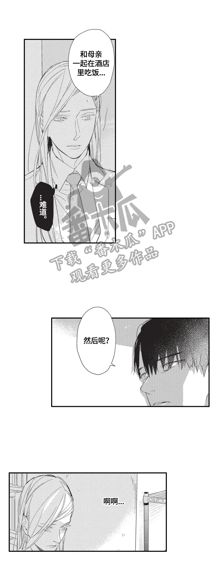 幸福花园第15话图