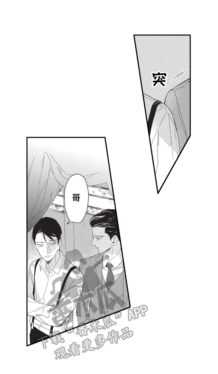 幸福花园第17话图