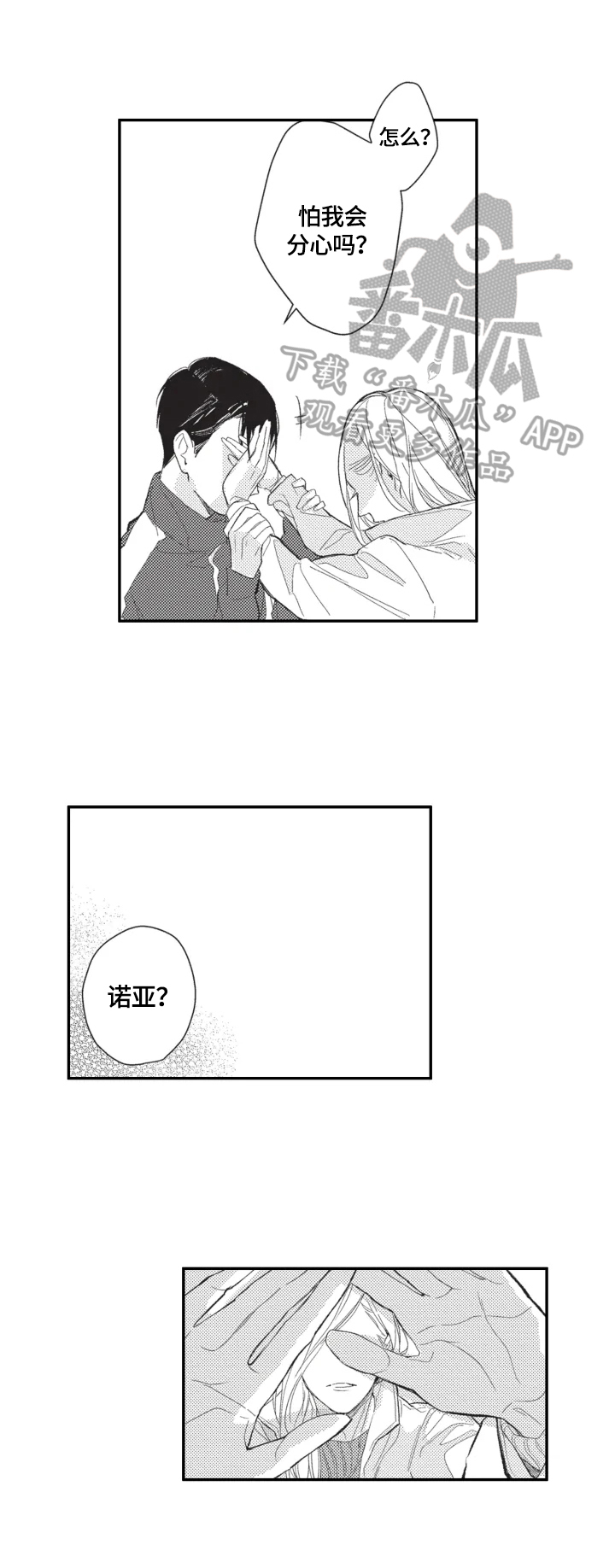 幸福花园第22话图