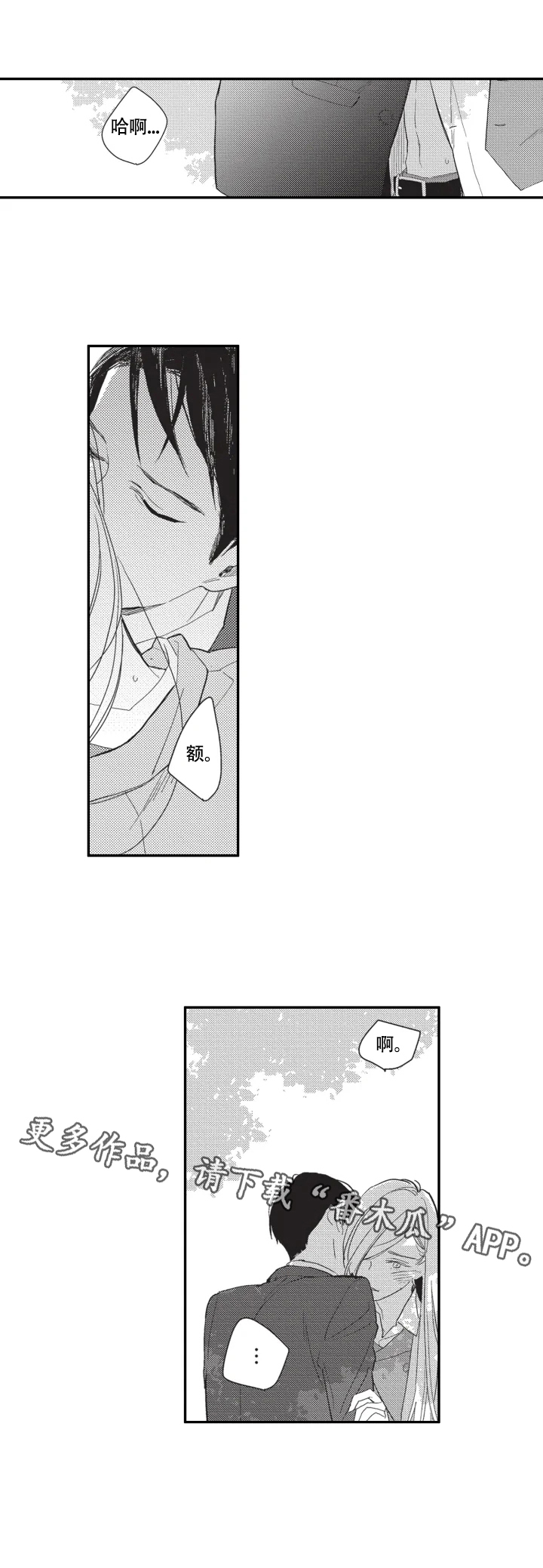 幸福花园第4话图