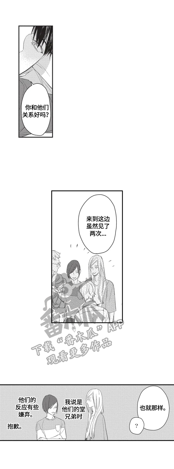 幸福花园第6话图