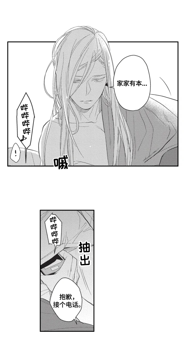 幸福花园第6话图