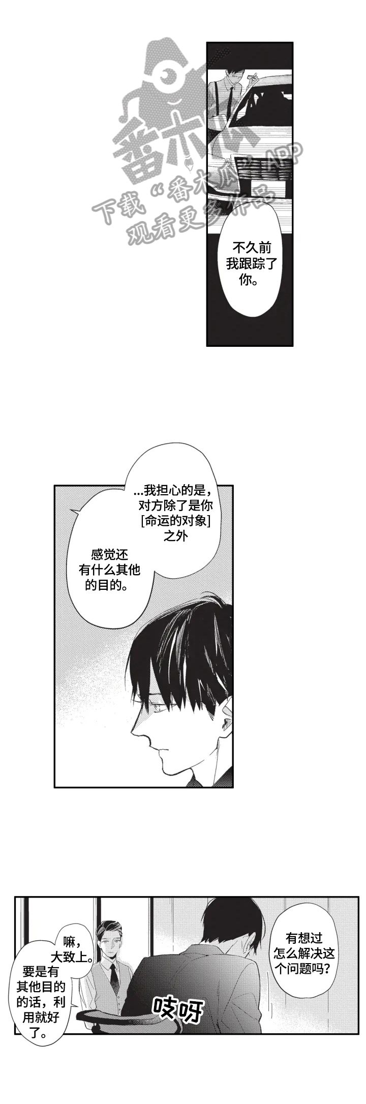 幸福花园第9话图