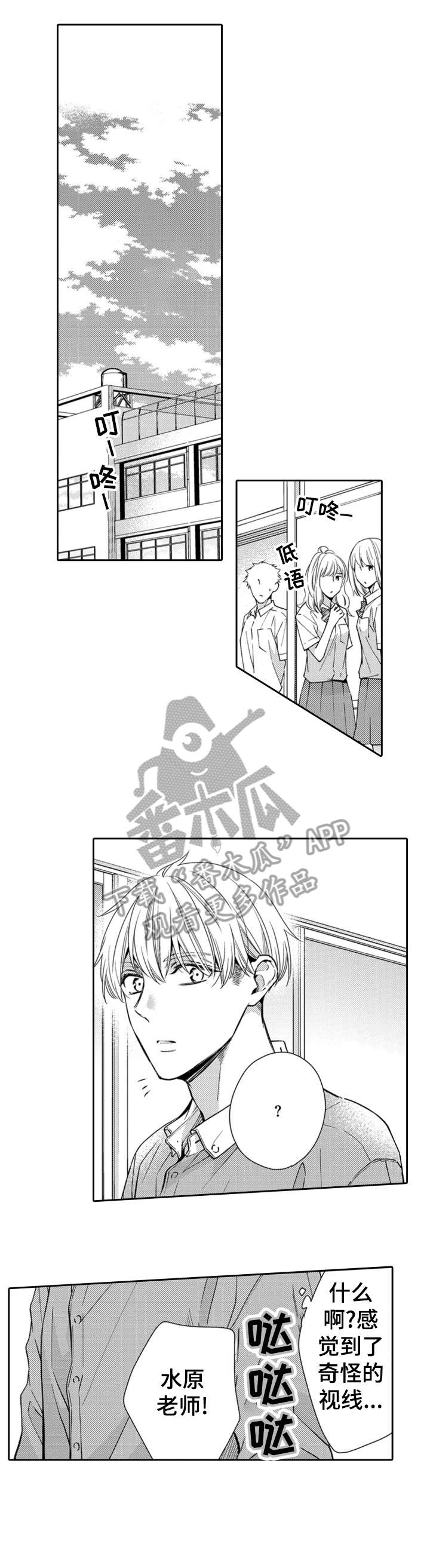 兄长的浪漫情史第11话图