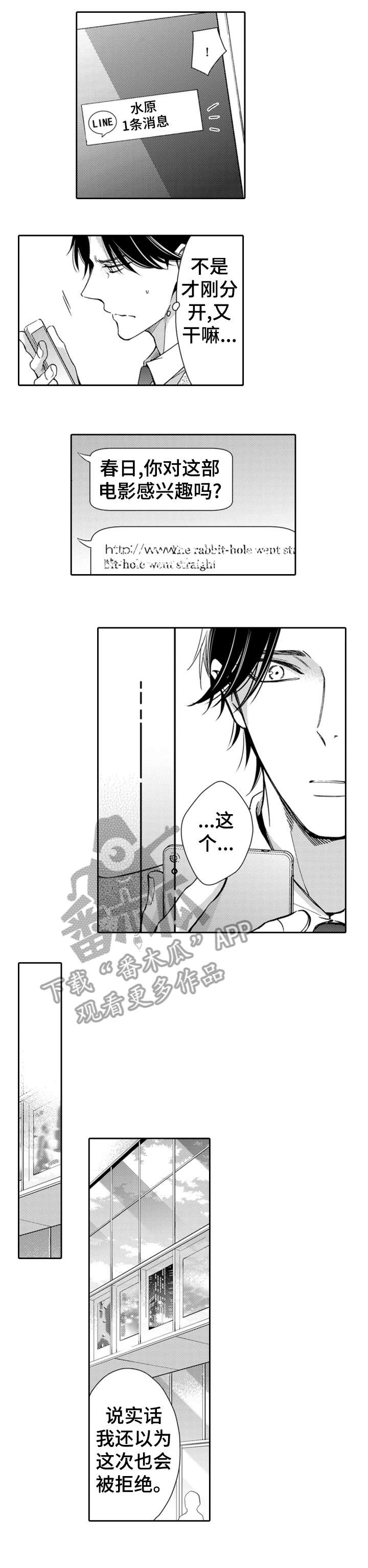 兄长的浪漫情史第5话图