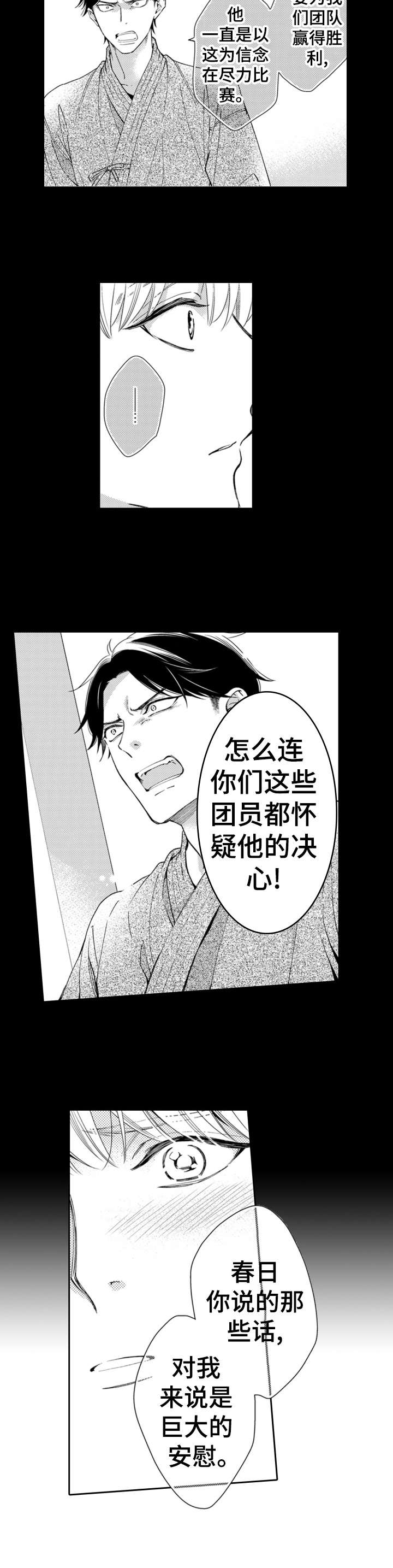 兄长的浪漫情史第9话图