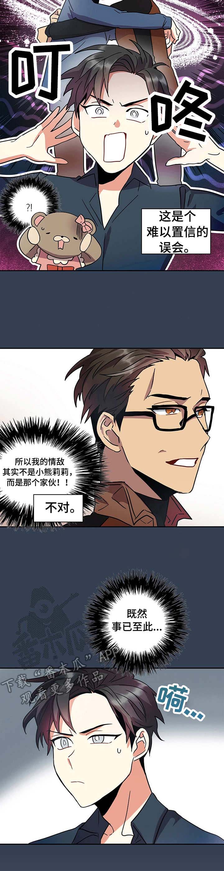 小熊莉莉第11话图