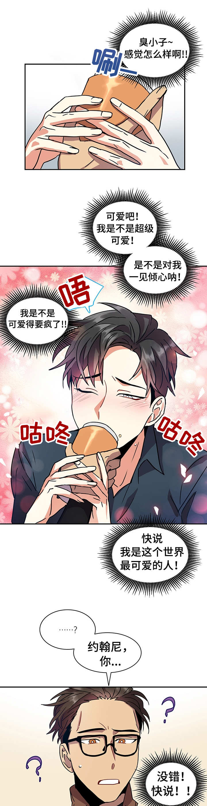 小熊莉莉第12话图