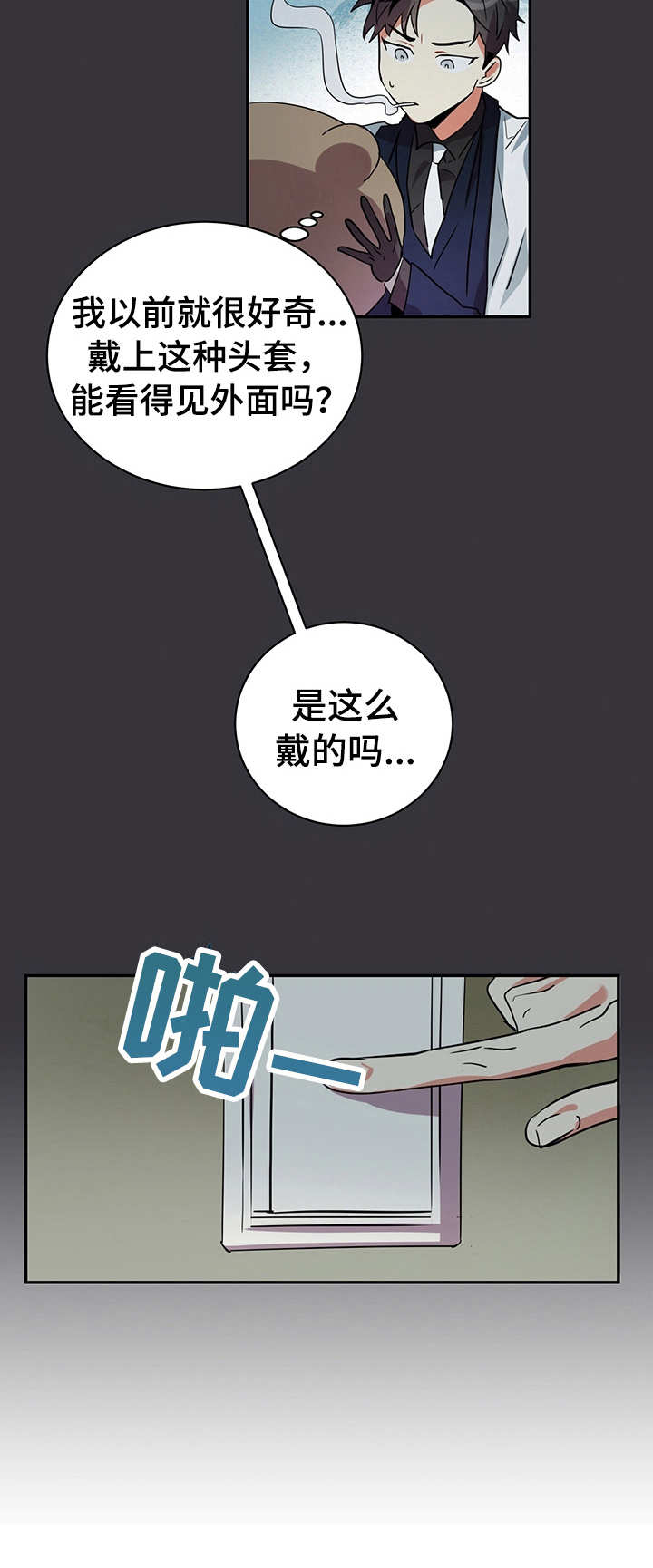小熊莉莉第2话图