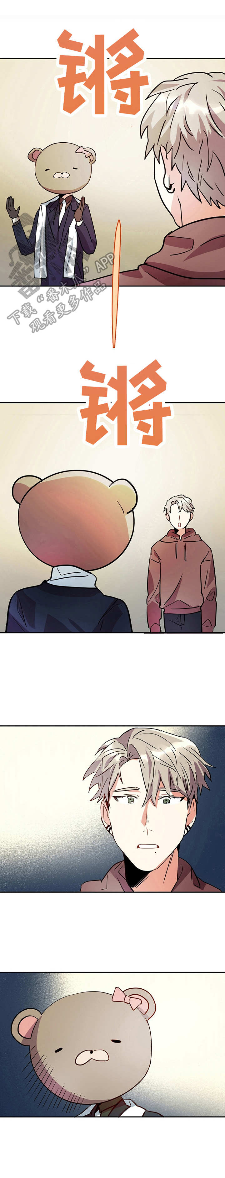 小熊莉莉第3话图