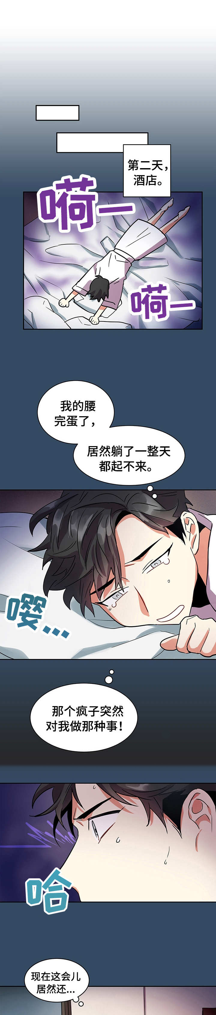 小熊莉莉第4话图