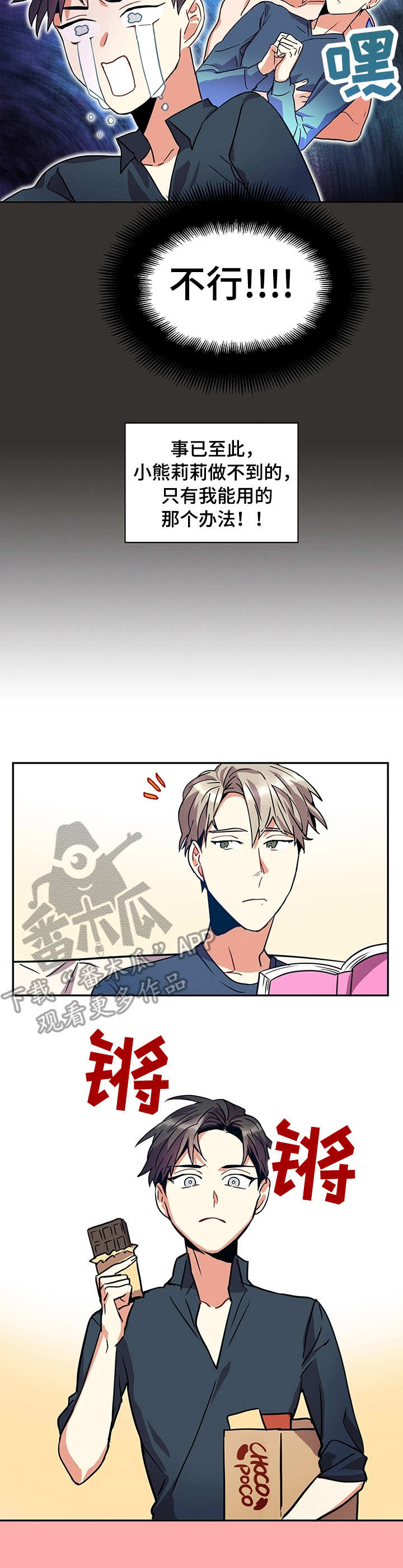 小熊莉莉第6话图