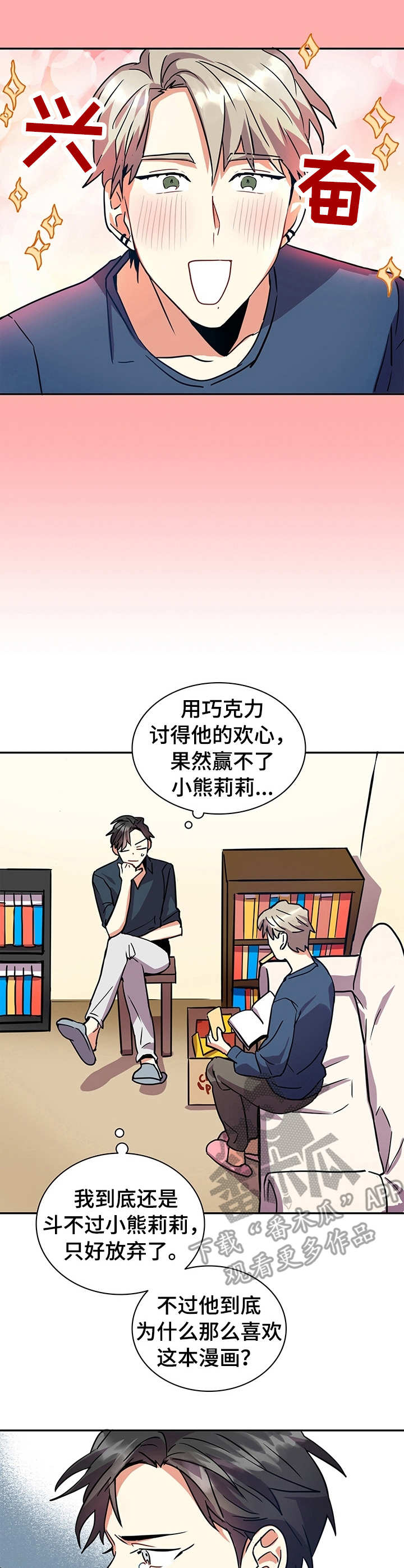 小熊莉莉第6话图