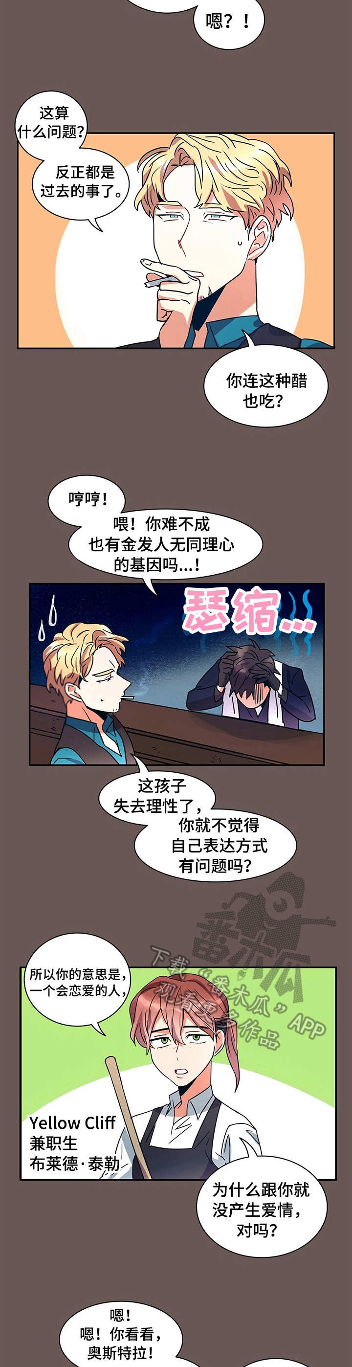 小熊莉莉第7话图