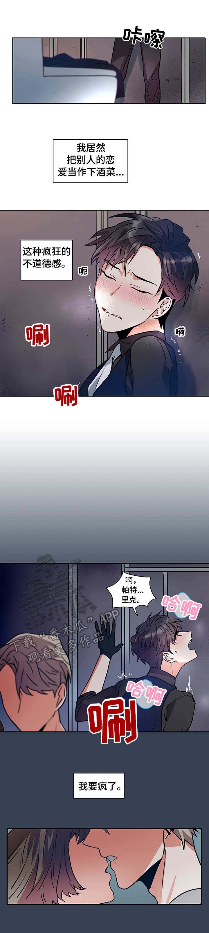 小熊莉莉第8话图