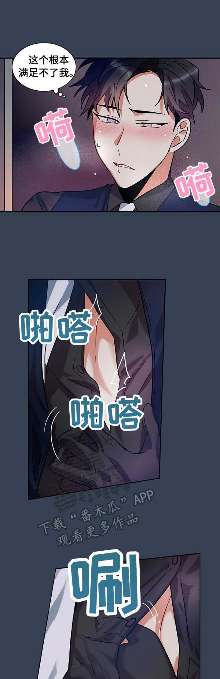 小熊莉莉第8话图