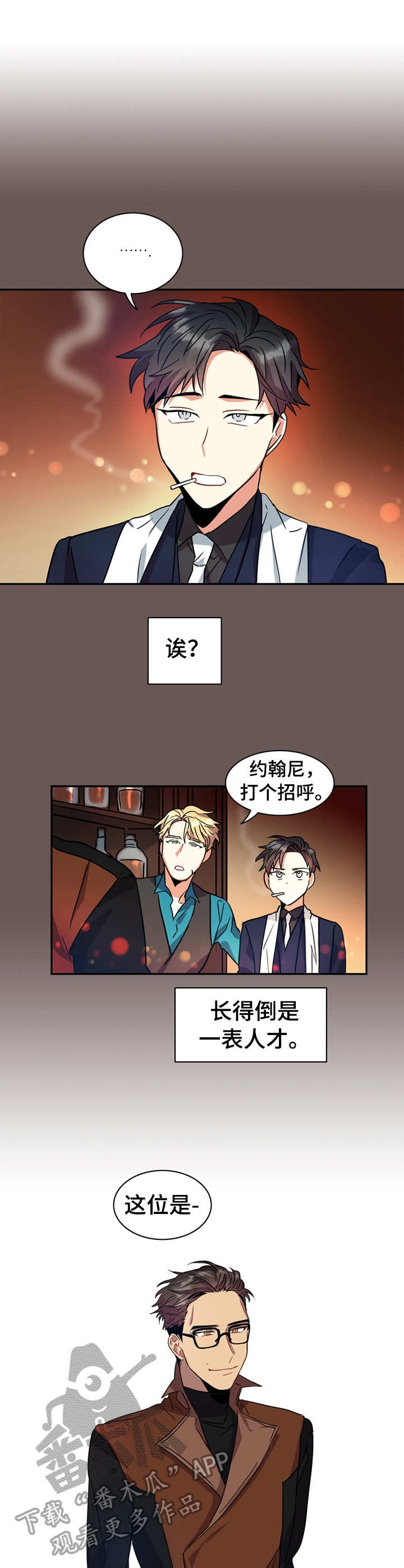 小熊莉莉第9话图