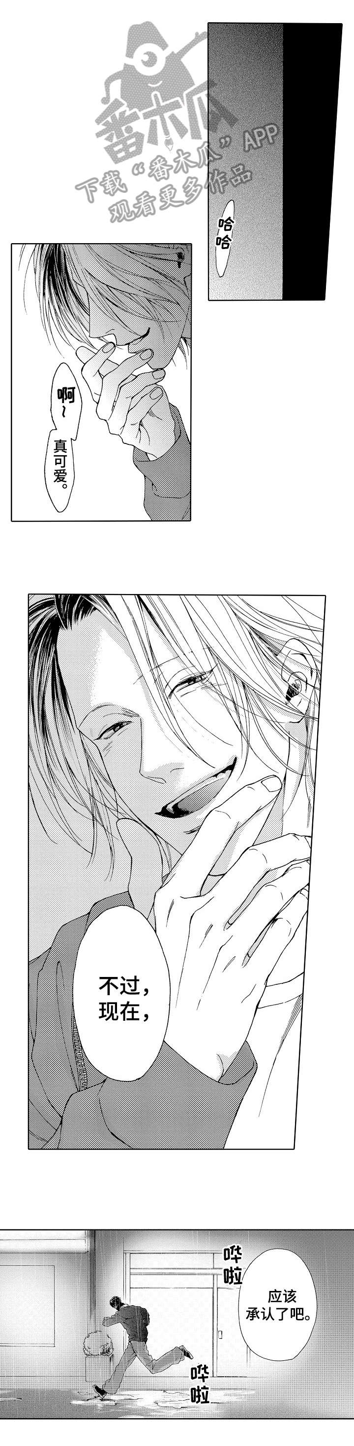 靴兄弟第10话图