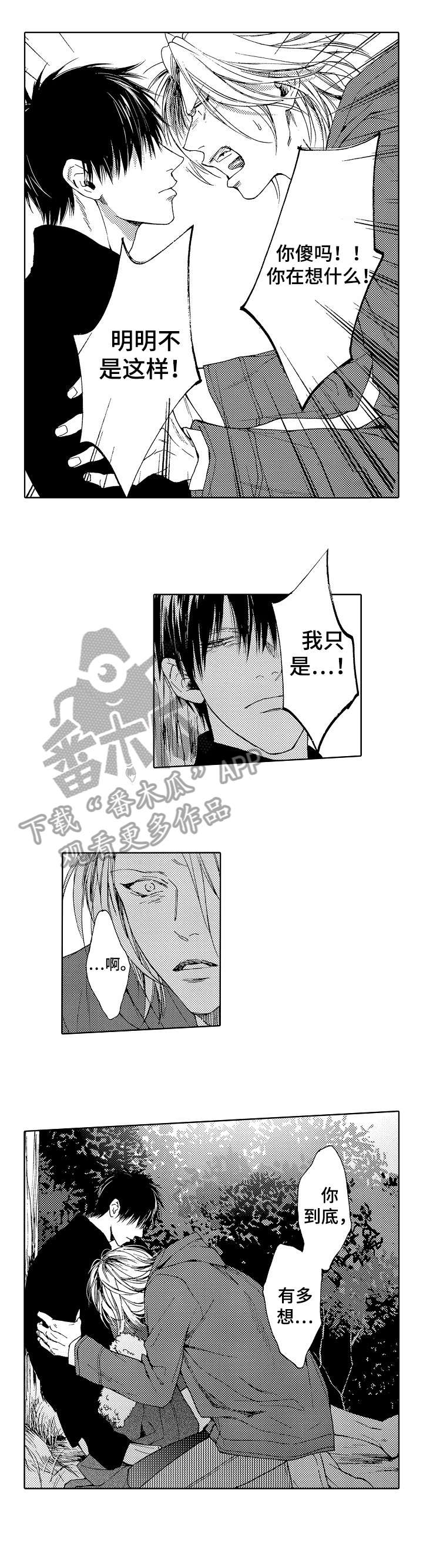 靴兄弟第13话图