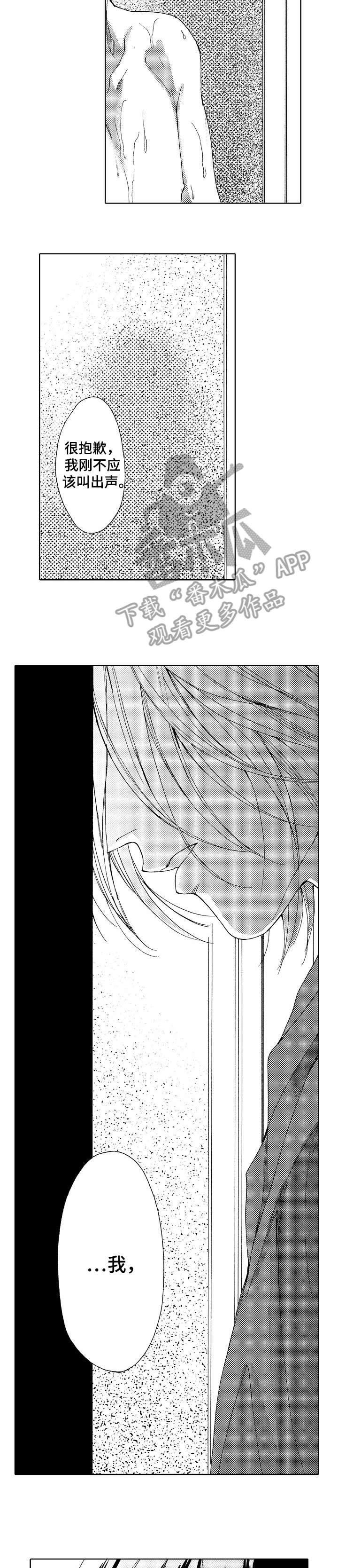 靴兄弟第14话图