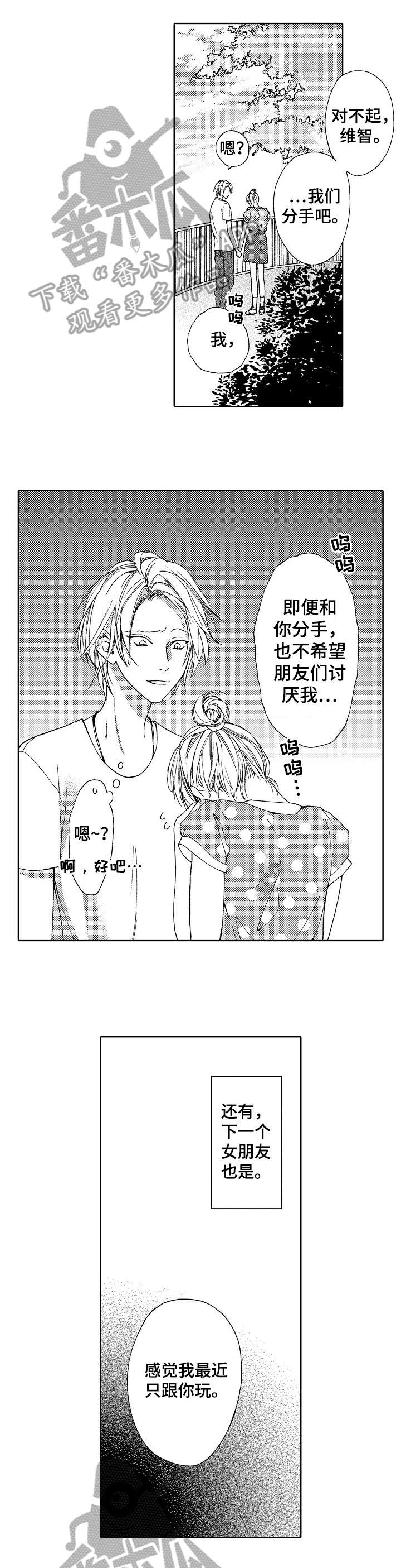 靴兄弟第16话图