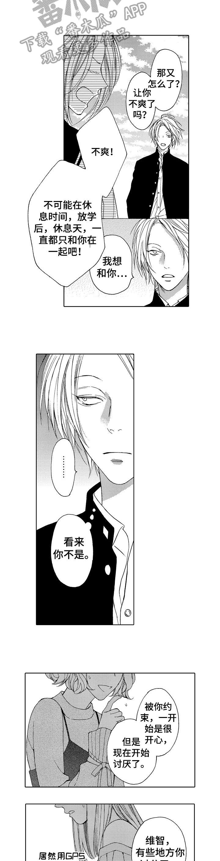 靴兄弟第16话图