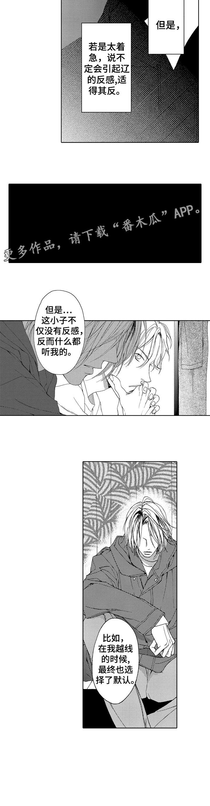 靴兄弟第16话图