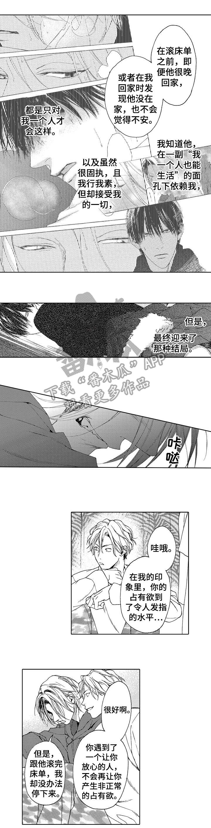 靴兄弟第17话图