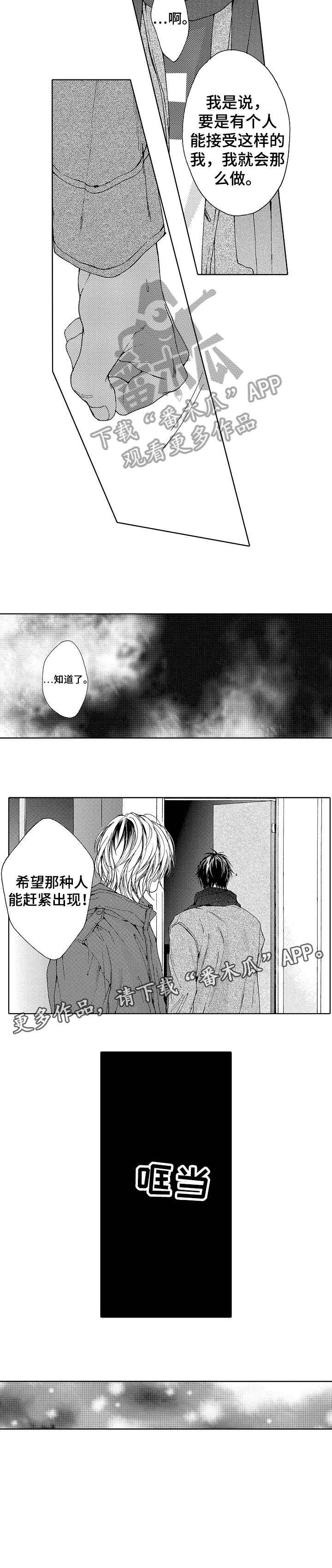 靴兄弟第5话图