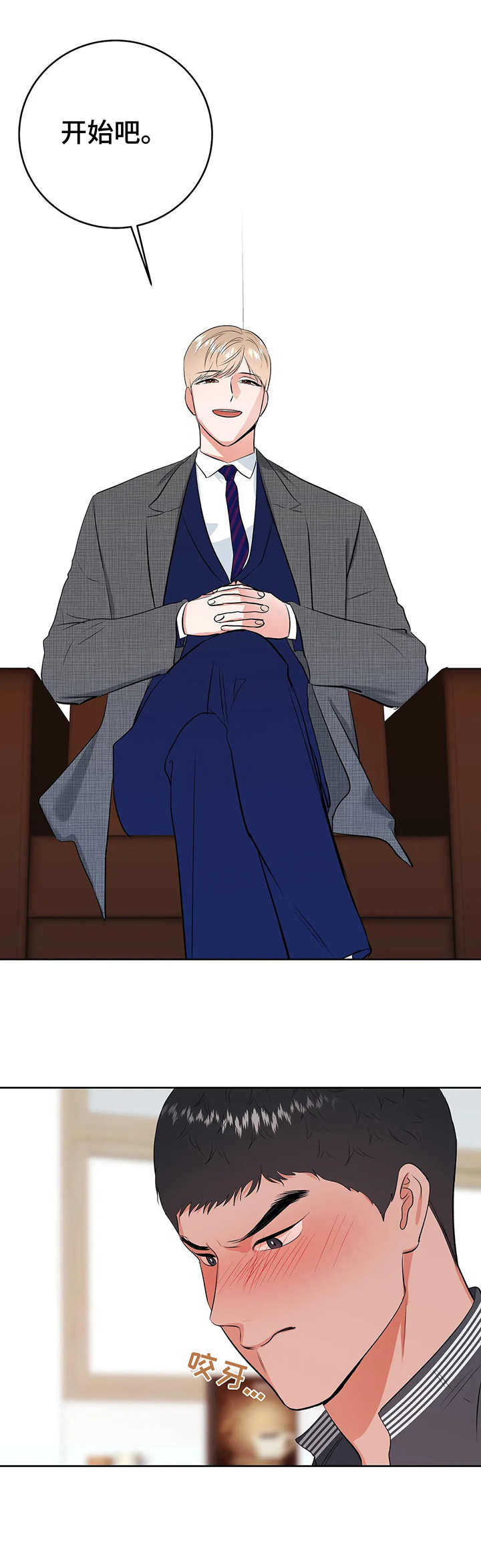 校园监察第14话图