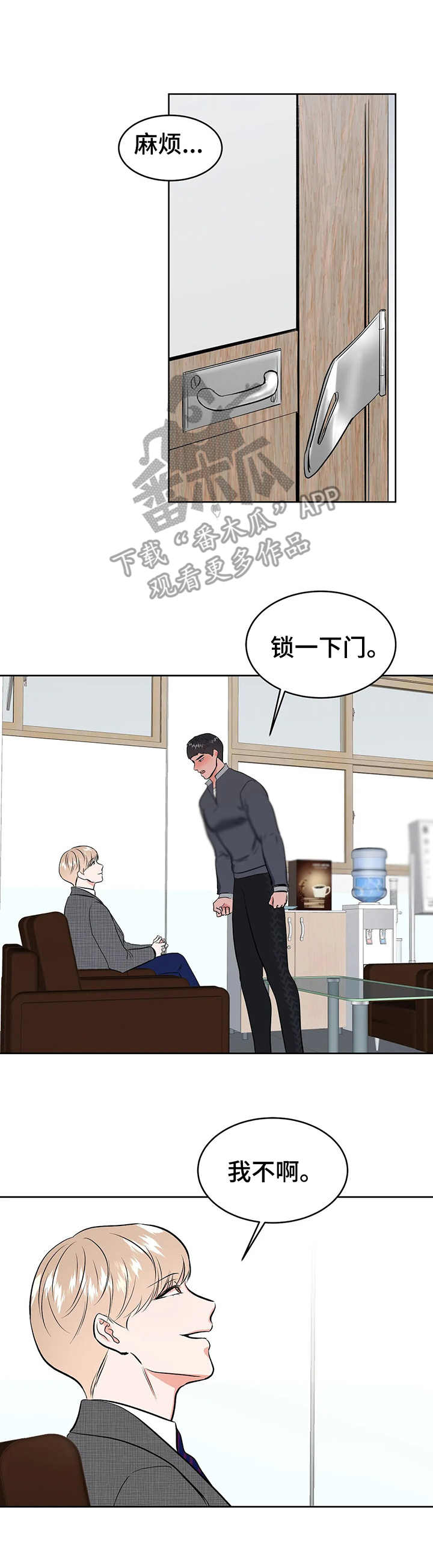 校园监察第14话图