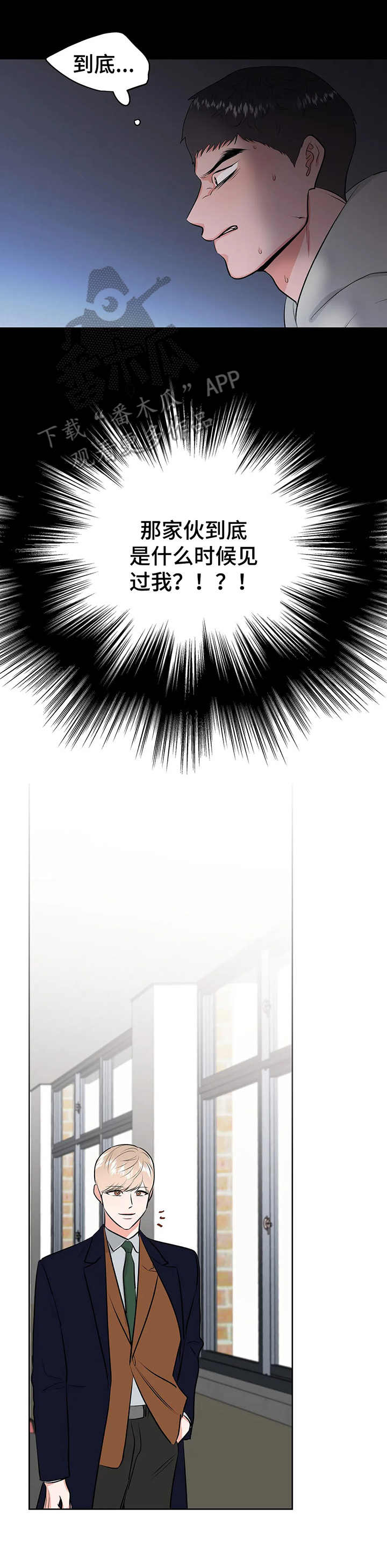 校园监察第17话图