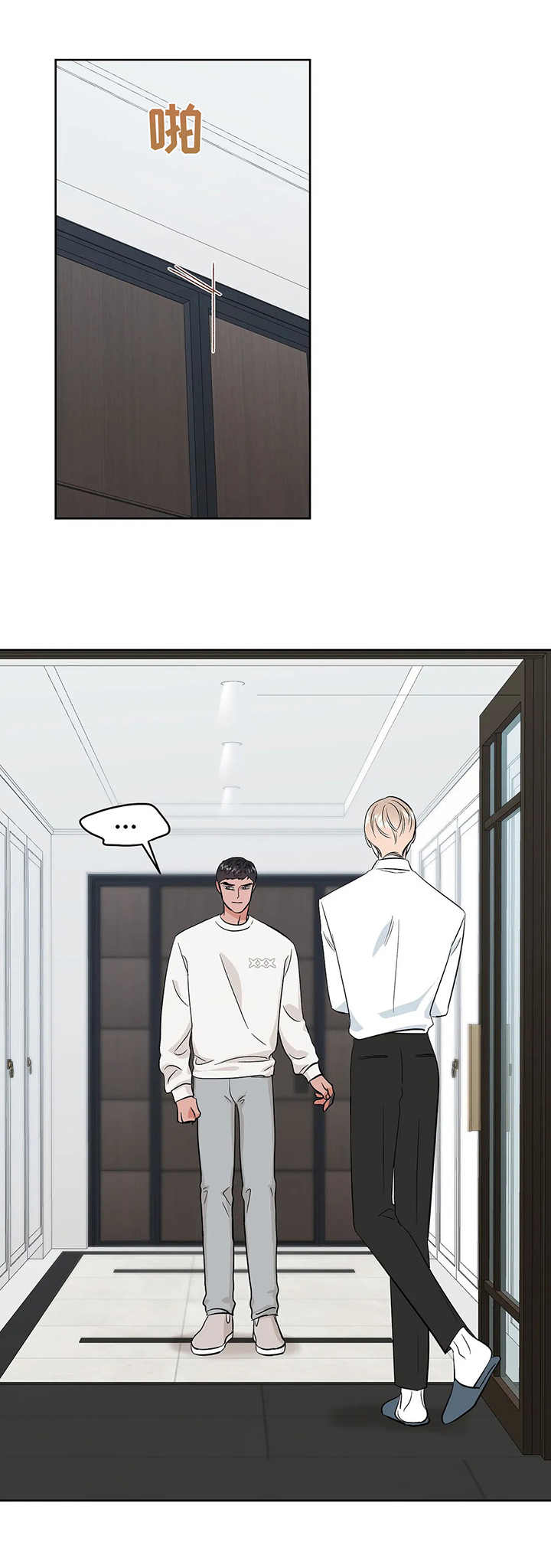 校园监察第20话图