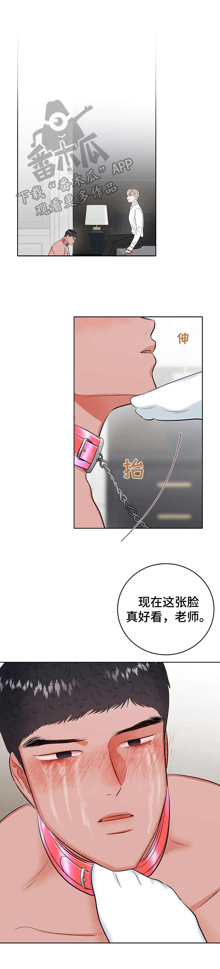 校园监察第22话图