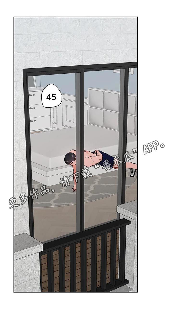 校园监察第29话图