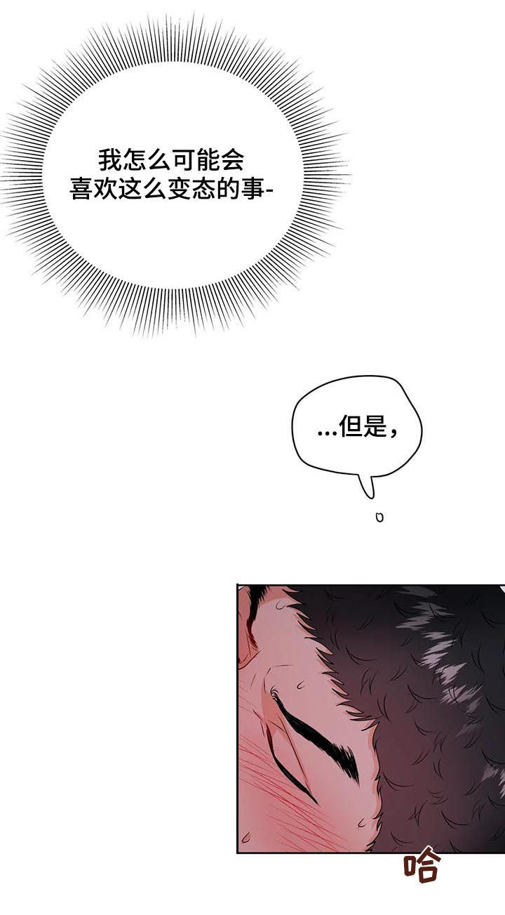 校园监察第30话图