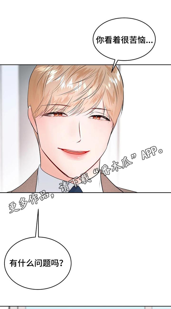 校园监察第31话图