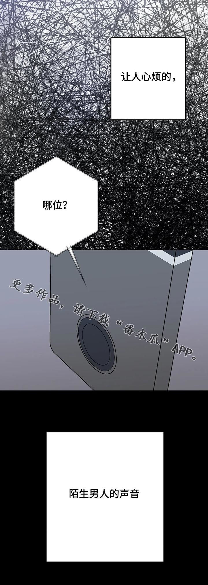 校园监察第34话图