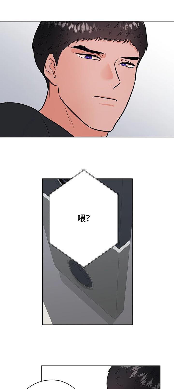 校园监察第36话图