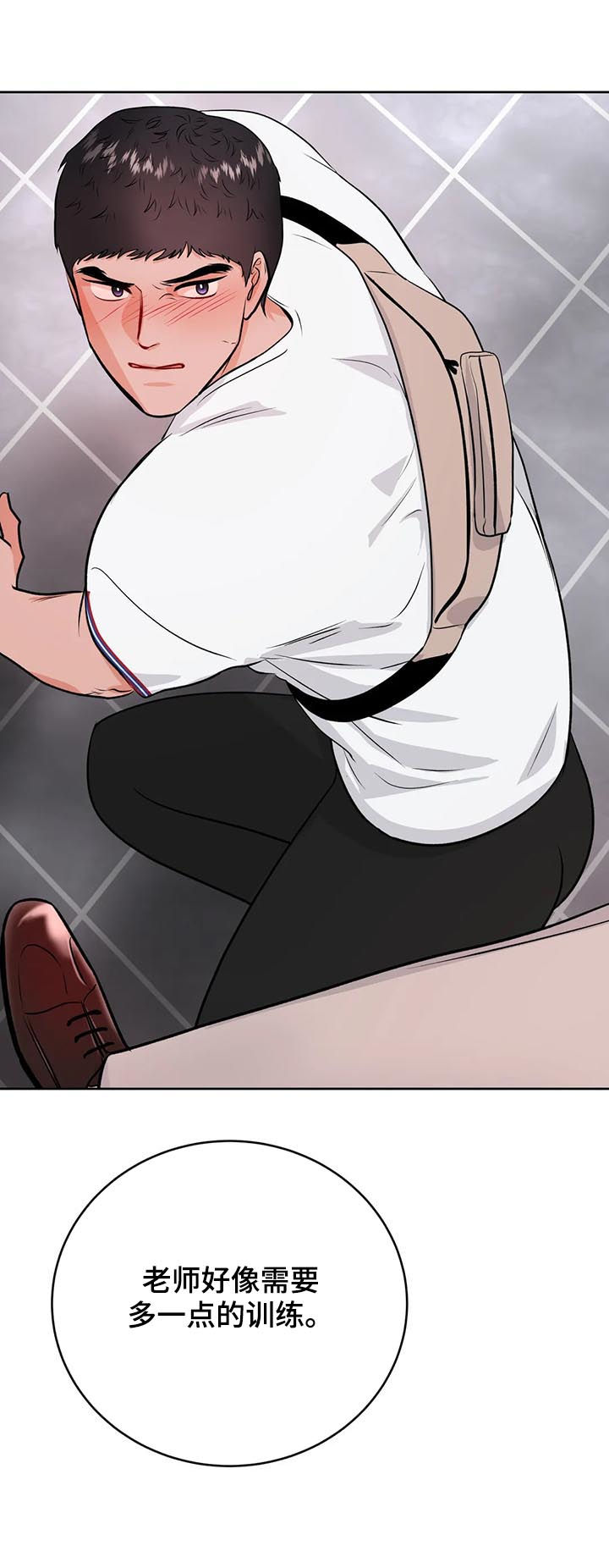 校园监察第37话图