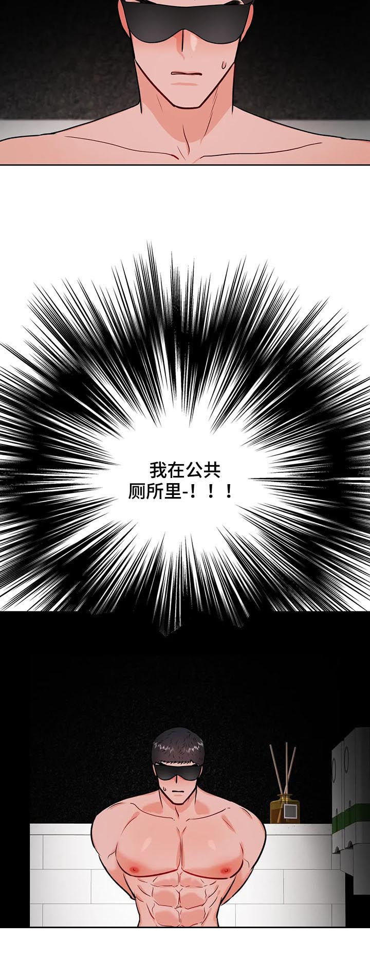 校园监察第39话图
